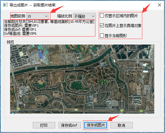 使用方法截图6
