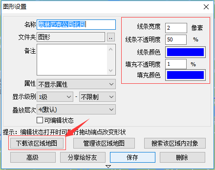 使用方法截图3