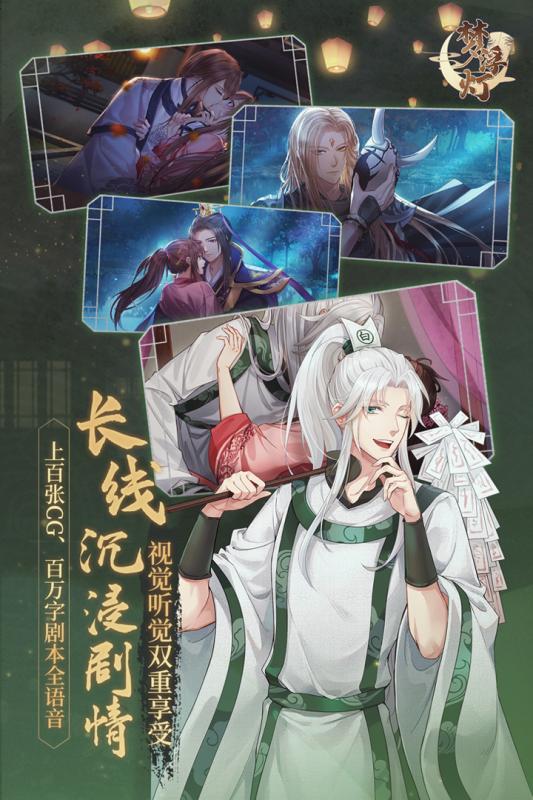 梦浮灯手游免费版截图