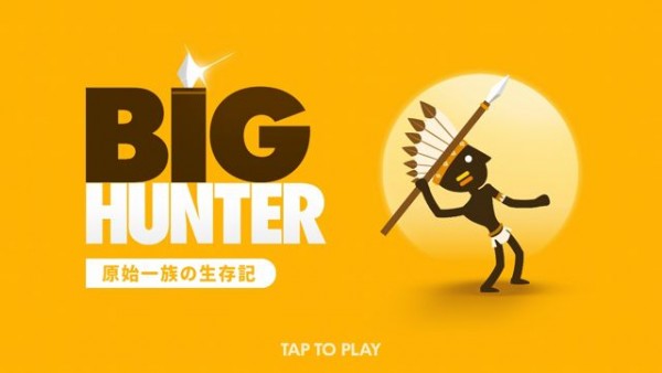 大猎人最新版截图