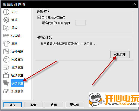 常见问题截图4