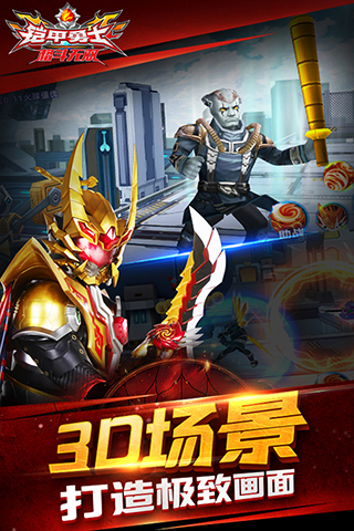 铠甲勇士格斗无双免费版截图