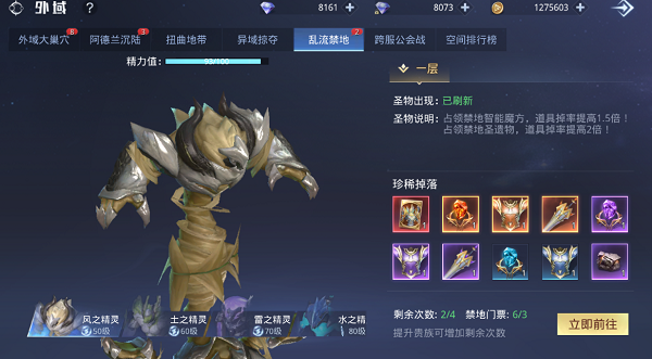 乱流禁地玩法攻略1