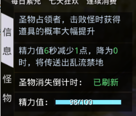 乱流禁地玩法攻略4