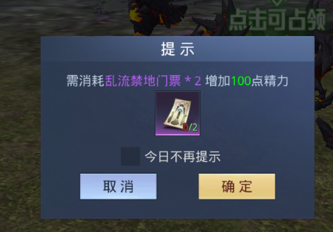 乱流禁地玩法攻略5