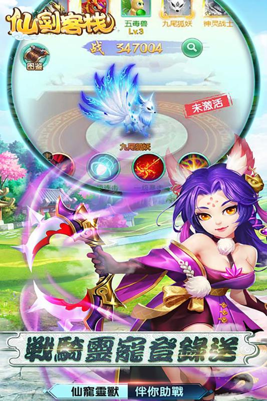 仙剑客栈变态版截图