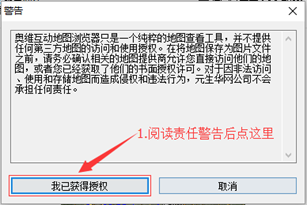 怎么下载地图截图7