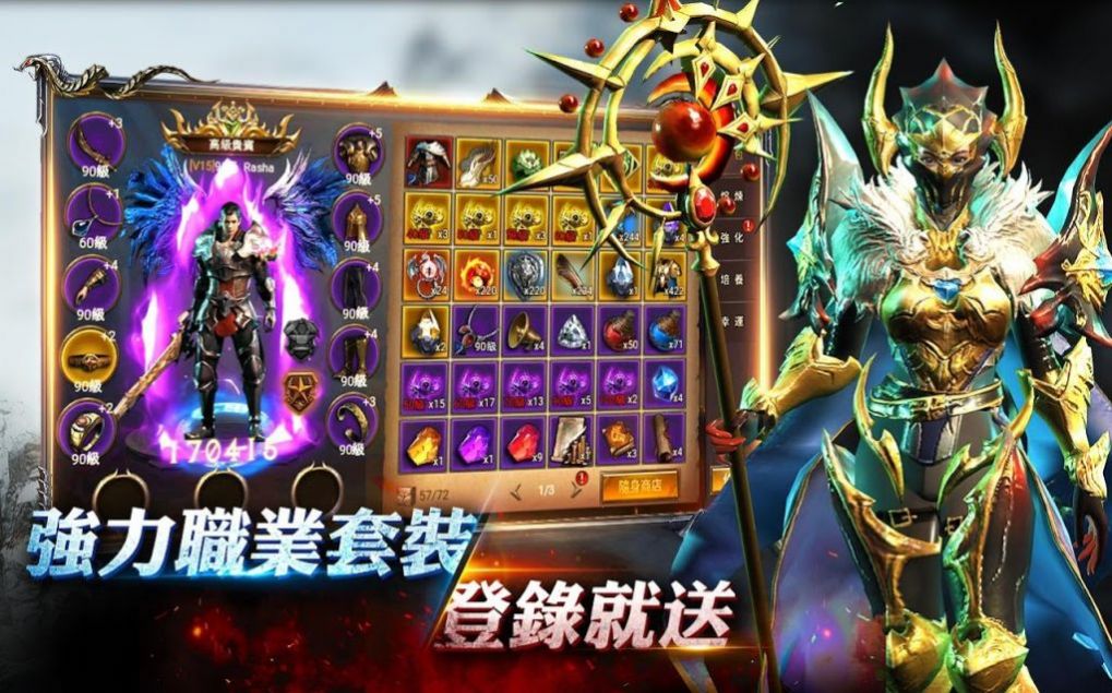 红龙之翼最新版截图