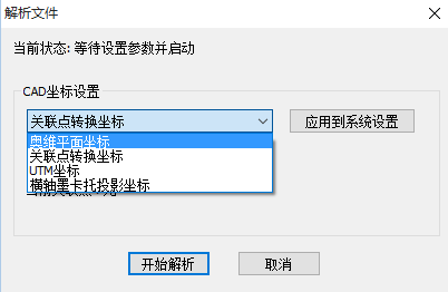 怎么导入导出CAD文件截图1