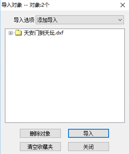 怎么导入导出CAD文件截图2