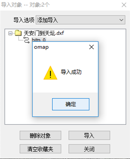 怎么导入导出CAD文件截图3