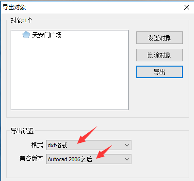 怎么导入导出CAD文件截图5