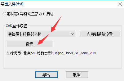 怎么导入导出CAD文件截图6