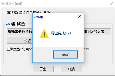怎么导入导出CAD文件截图7