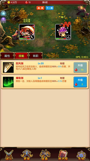 魔法点点免费版