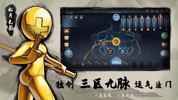 寸心之争免费版