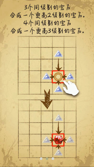 宝石求合体特殊版截图