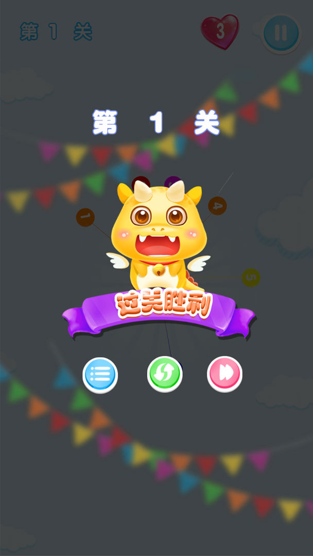 见缝插针免费版截图