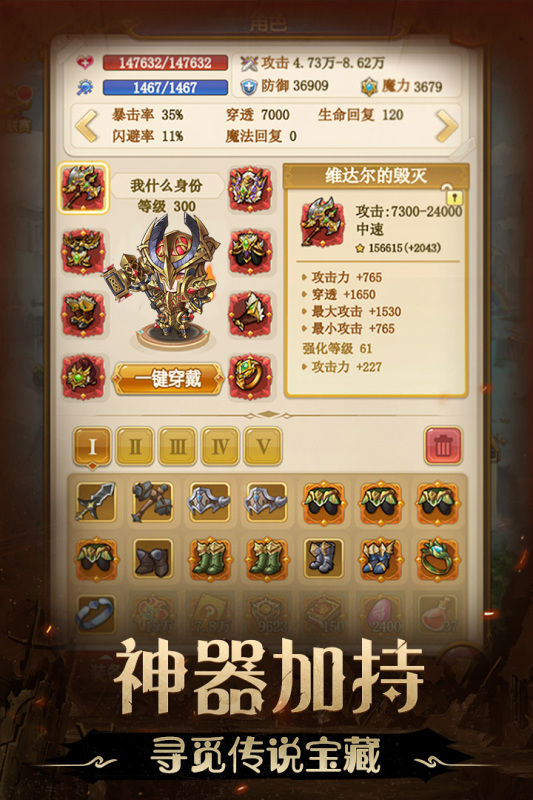 不思议地下城小米下载截图