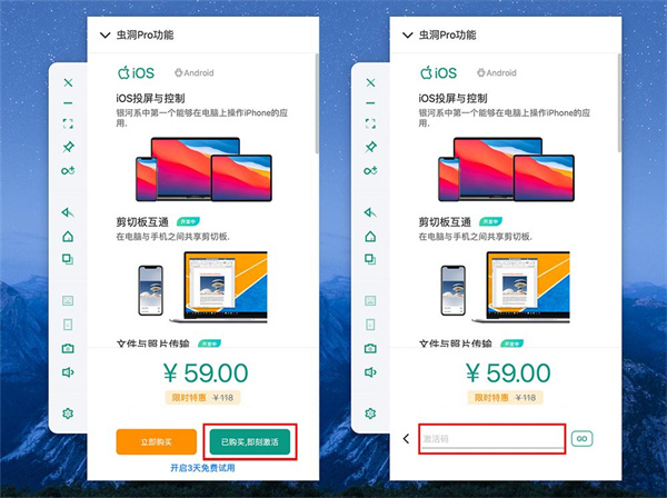 激活教程截图2