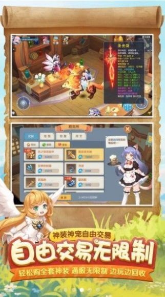 仙灵守护者最新版截图