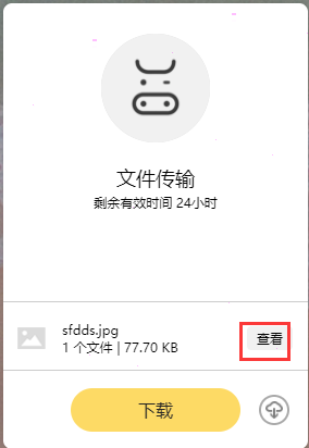 奶牛快传pro特别版