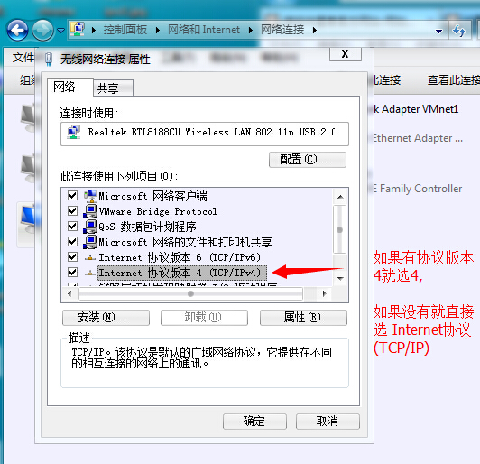 我的电脑已经断网如何处理截图3