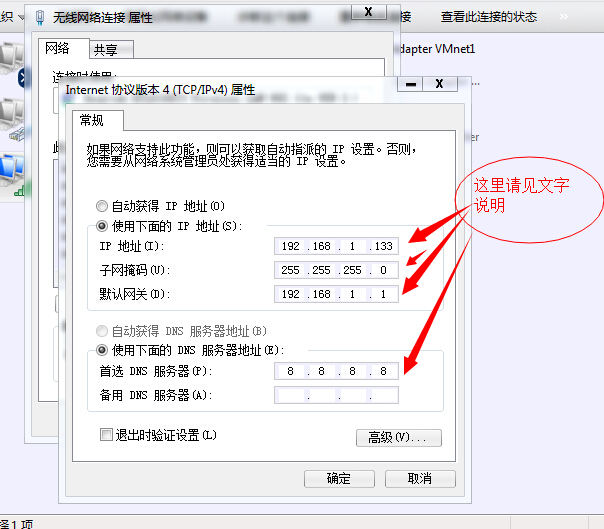 我的电脑已经断网如何处理截图5
