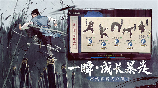 少侠江湖志免费版