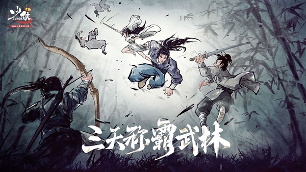 江湖悠悠无限元宝版截图