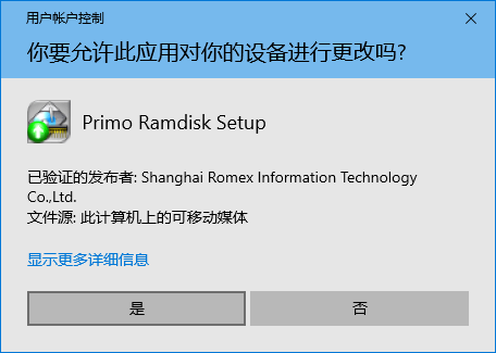 安装步骤截图1