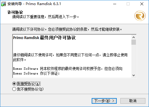 安装步骤截图2