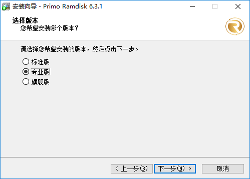安装步骤截图3