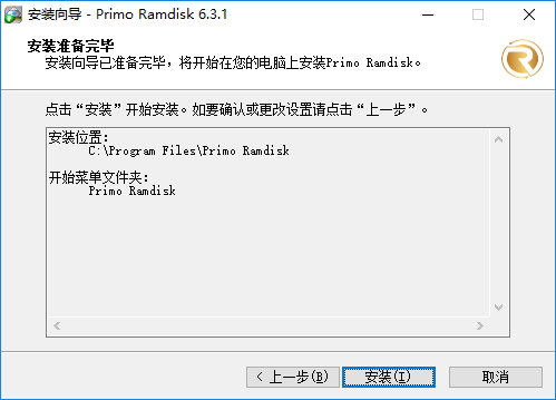 安装步骤截图6