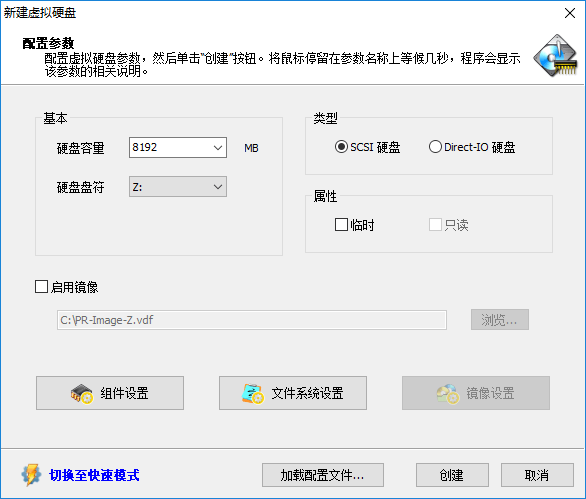 怎么创建虚拟硬盘截图4