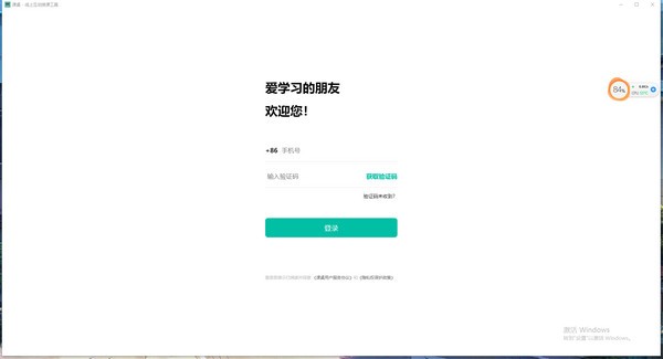 课桌软件截图