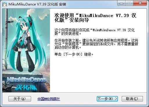 安装步骤截图1