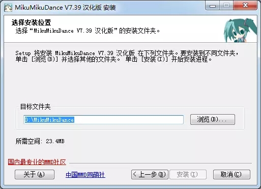 安装步骤截图4