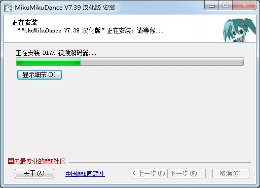 安装步骤截图5