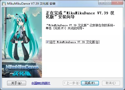 安装步骤截图6
