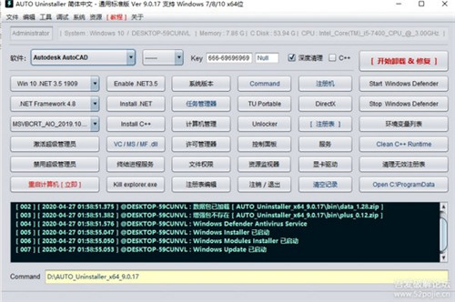 AUTO Uninstaller密钥生成器百度云