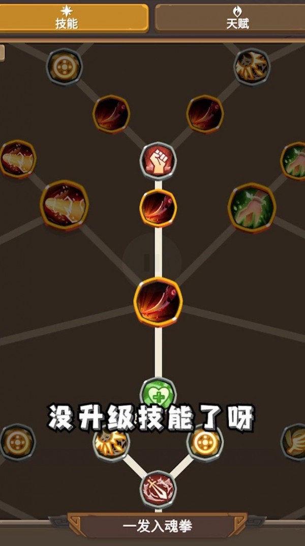 异世冒险之旅最新版截图