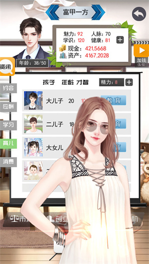 有钱人的枯燥生活无限钻石免费版