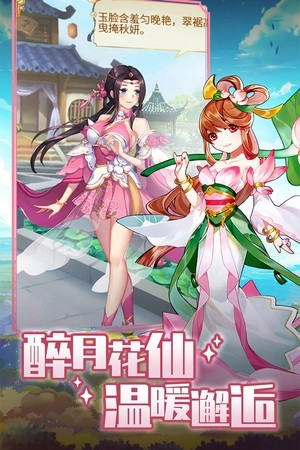 精灵学院大冒险华为版
