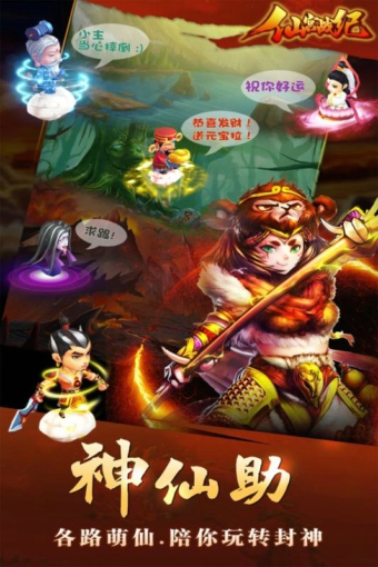仙宫战纪变态版