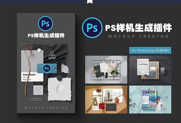 Paper Panel插件下载