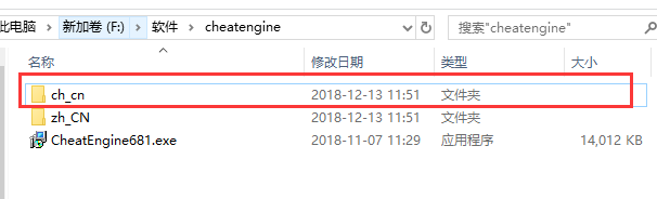 Ce修改器最新版汉化教程1