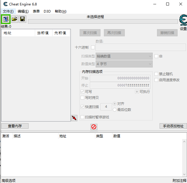 Ce修改器最新版汉化教程4