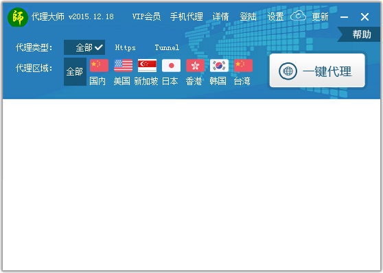 软件截图