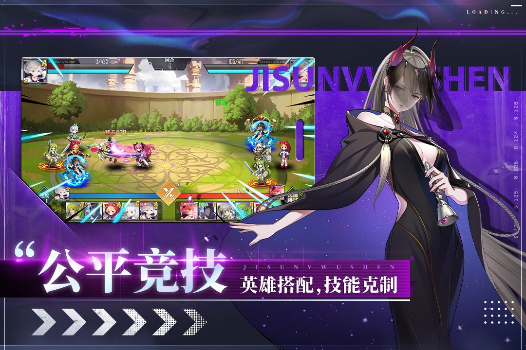 极速女武神最新版截图